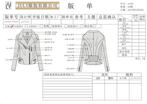 中式服装寿字花纹元素素材下载-正版素材401607658-摄图网