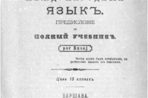 Image result for Esperanto Lessons