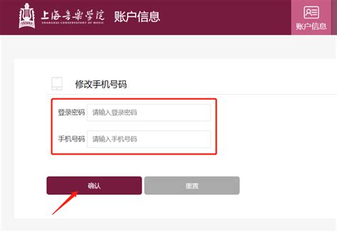 中国银行网上银行怎么改预留手机号码 修改手机号教程_历趣