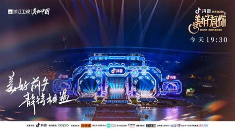 2023-2024浙江卫视跨年演唱会举办地点、门票订购-黄河票务网