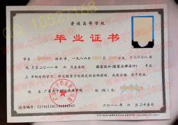 广州民航职业技术学院毕业证20年原版样本-受益网