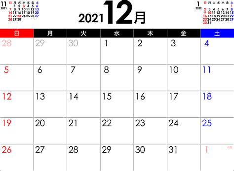 無料イラスト 2021年12月カレンダー