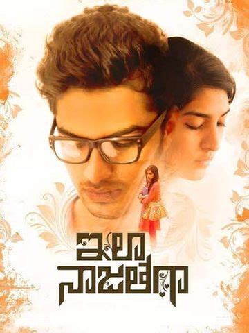 Ila Naa Jathaga (2026) - Movie | Reviews, Cast & Release Date in ...