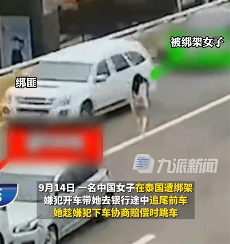 中国女子在泰国遭绑架被索要20万元，取钱路上遇追尾跳车获救！相关画面曝光，警方披露细节 | 每经网