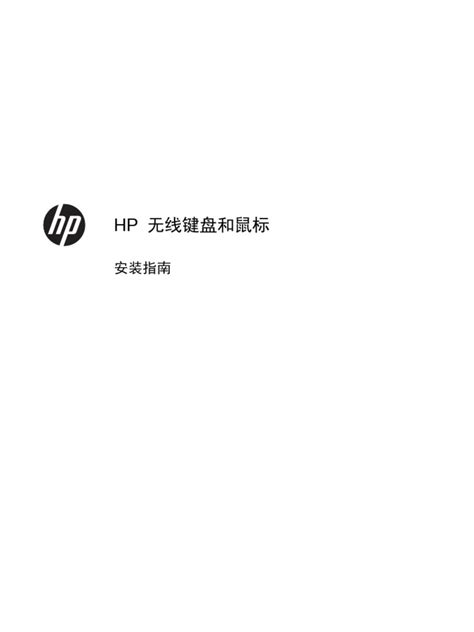 Programmes or Programs How to Install HP Wireless Computer 的图像结果