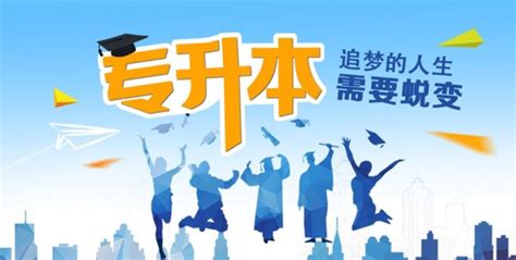 专升本考试研究院 - 安徽绿海商务职业学院