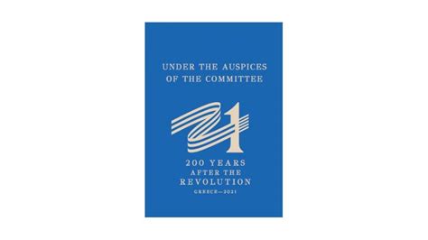 Partners and Supporters | Athens World Company Sports Games 2021