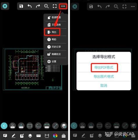 cad手机看图软件(dwg fastview)图片预览_绿色资源网