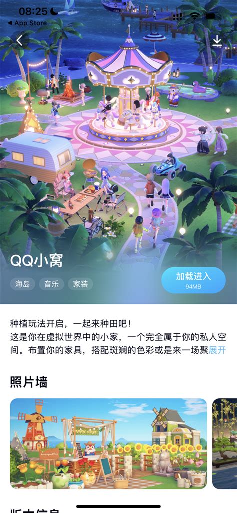 QQ小世界-主题