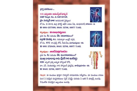 Sciaticacure sukhajeevan in madhava Nagar, Landmark : Opp.Forest Office ...