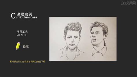 铅笔-INS风速写头像-欧洲男性头像 - 绘画插画教程_铅笔 - 虎课网