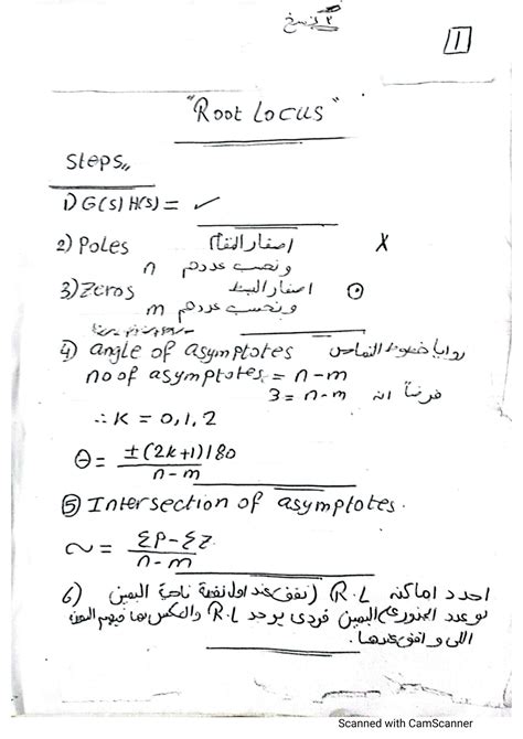Image result for Practical Exercises of Design of Root Locus in Control System