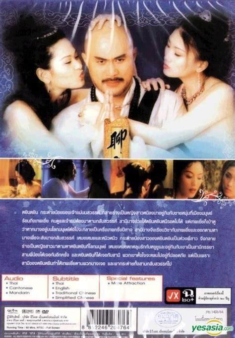 YESASIA: Erotic Ghost Story - Perfect Match (1997) (DVD) (Thailand ...