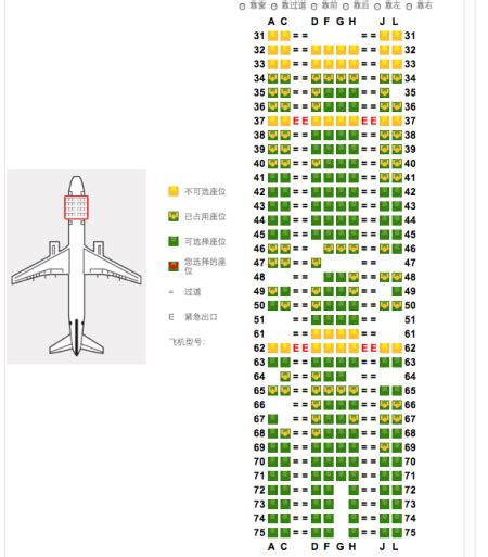 空客A350飞机座位地图、规格和服务设施：达美航空公司