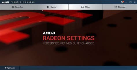 AMD Radeon Software Windows 11 的图像结果