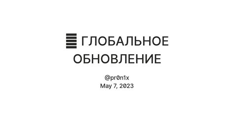 🍃 ГЛОБАЛЬНОЕ ОБНОВЛЕНИЕ — Teletype