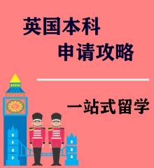 广州的留学机构中，哪家做英国留学市场占有率高 - 优越留学