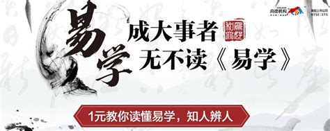 易学培训 / 等级证书_北京周易研究会