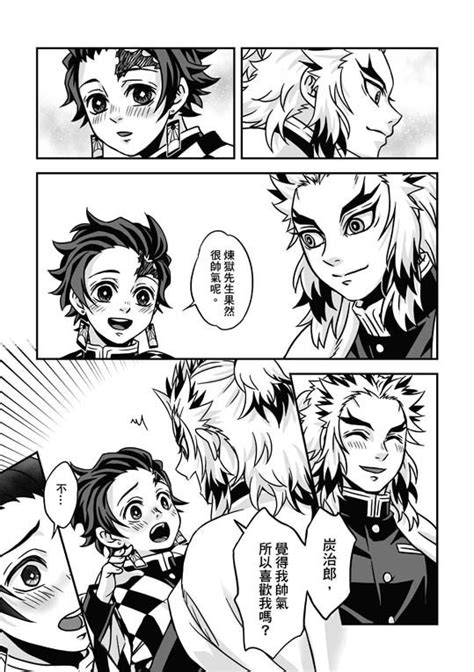 鬼灭之刃义炭腐_鬼灭之刃义炭cp腐图2022已更新(今日/图集)-ur建站