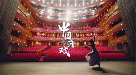 探索“云演出”新模式，《中国有戏》向世界展示中国舞台艺术“现在时” - 生活时尚 - 人民周刊网—主流舆论融合传播平台