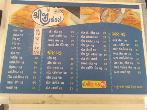 Menu at Shreeji Bakers, Nadiad