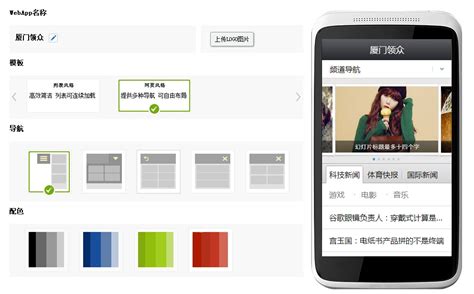 利用百度Site App一分钟免费为您建设手机网站_厦门网站建设-厦门领众品牌策划有限公司(www.topzhong.com)