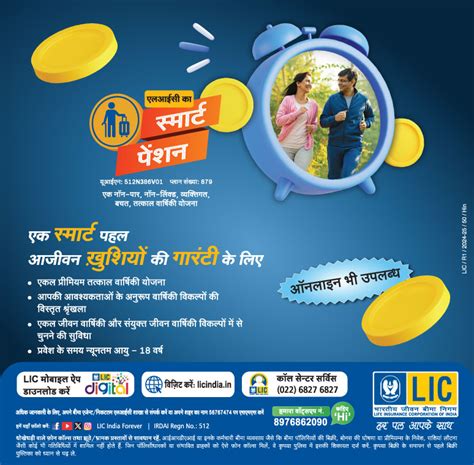 Home | भारतीय आयुर्विमा महामंडळाची अधिकृत वेबसाइट.