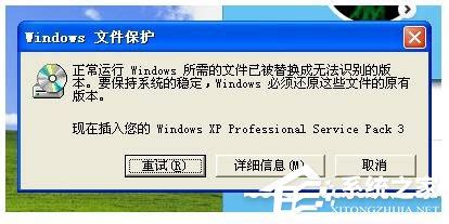 WinXP系统打开程序时提示“不是有效的Win32应用程序”怎么办？ - 系统之家