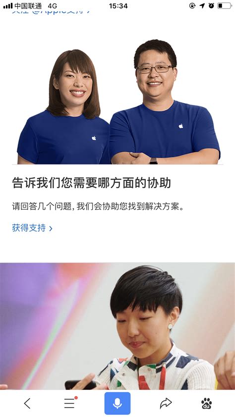 QuickSupport Apple 的图像结果