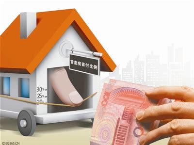 滁州：公积金贷款买二套房首付最低30%