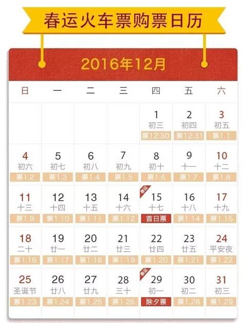 2019年华人传统节日