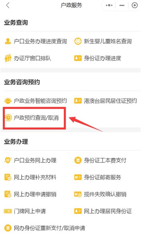 2024广州身份证网上预约查询及取消入口（附查询流程）- 广州本地宝