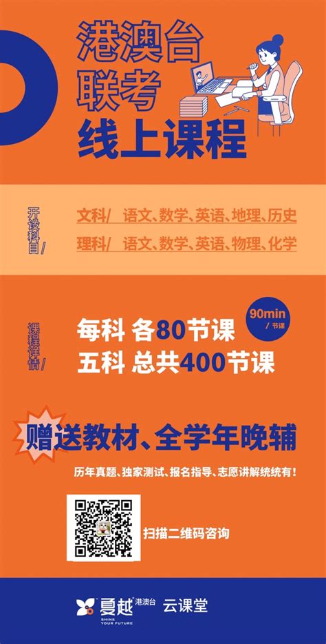 2023年港澳台华侨生全国联考3月1日报名，为你整理了最详细的报名攻略 - 知乎