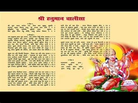 Lord Hanuman Chalisa