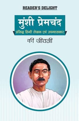 Biography of Munshi Premchand: Famous Hindi Writer & Novelist: Buy ...
