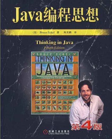 Java程序员必看的 13 本 Java 书籍！ - 知乎