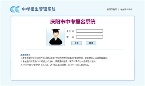 丹东市2022中考网上报名系统ddzkb.max-plus.cn/#/login_考试资讯_第一雅虎网