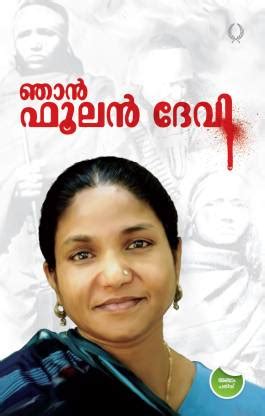 NJAN PHOOLAN DEVI | AUTOBIOGRAPHY: Buy NJAN PHOOLAN DEVI ...