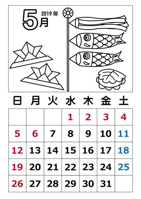 じゅういっちゃんのデジタルカレンダー2019年05月 ｜ BS11（イレブン）いつでも無料放送