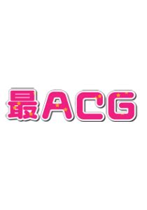 A区(ACG.Fi) – acg.fi - ACG动漫自媒体平台！ - 休闲娱乐 - 人神魔