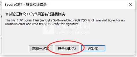 SecureCRT破解版下载|SecureCRT 8.7.3 Build 2279中文破解版 含汉化激活教程-闪电软件园