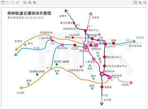 郑州轨道交通四期建设规划工作正式启动了_研究