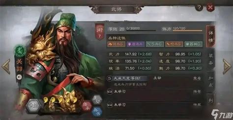 三国“五虎上将”说法怎么来的？历史上真有五虎上将的说法吗？_腾讯新闻