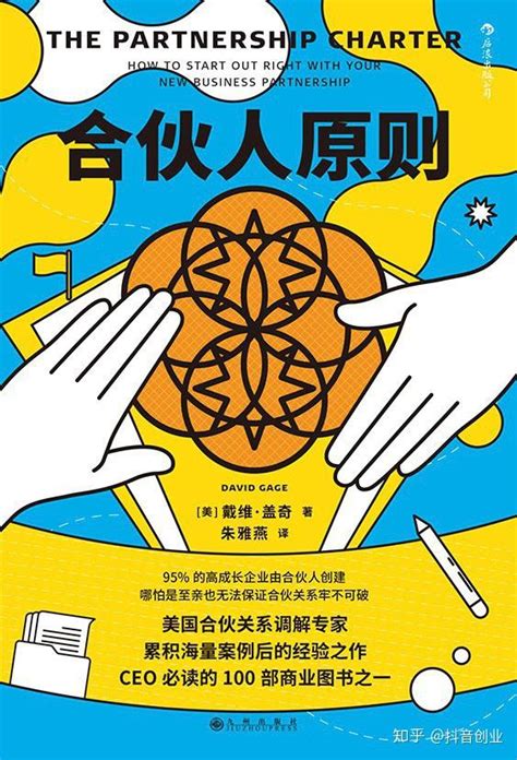 老公创业收入翻数十倍：打工人，如果有条件，就找个人合伙创业吧 - 知乎