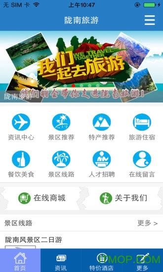 陇南旅游手机版下载-陇南旅游网app下载 v1.1 官网安卓版-IT猫扑网