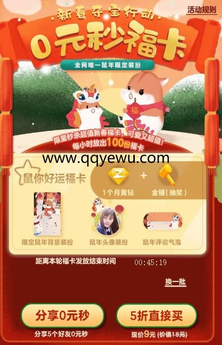 QQ空间黄钻10周年，设计师是如何做品牌设计的？ | 优设网 - UISDC