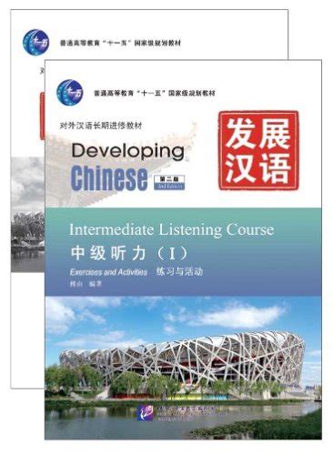Chinese Language Learning Books 的图像结果