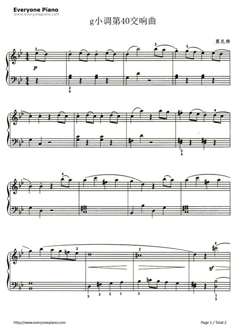 g小调第四十交响曲（莫扎特）-超级简化版五线谱预览1-钢琴谱文件（五线谱、双手简谱、数字谱、Midi、PDF）免费下载