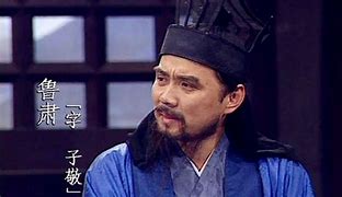 Image result for 鲁肃