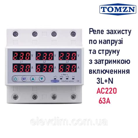 ᐉ Реле напряжения цифровое/трехфазное TOMZN TOVPD3-63VA 63А AC230V ...